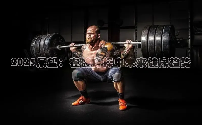 QY千亿球友体育