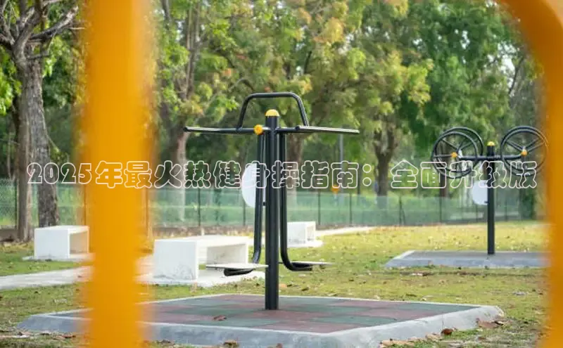 qy球友会app官网